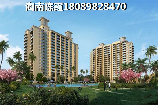 海口惠豐·碧水江畔投資怎么樣？惠豐·碧水江畔升值前景如何？